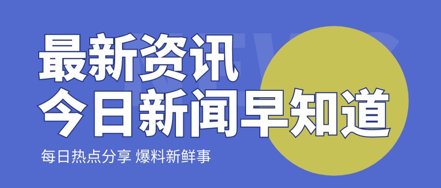 商務部 國家衛(wèi)生健康委等12部門聯合印發(fā)《促進健康消費專項行動方案》